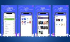 狗狗币与比特币的区块链