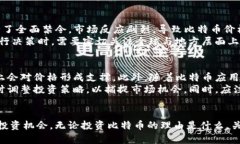   比特币区块链的周期解析