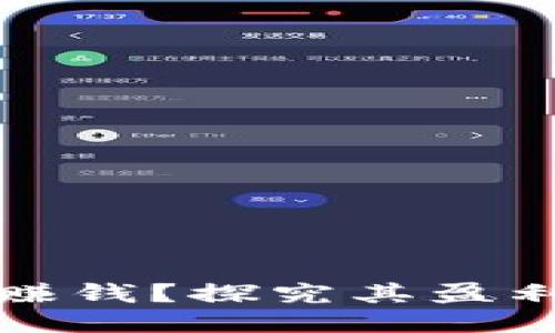 比特派钱包如何赚钱？探究其盈利模式及使用技巧