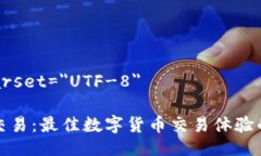 meta charset=＂UTF-8＂与关键