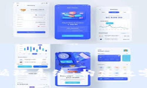 : 区块链万币通循环系统：构建数字资产流通新生态