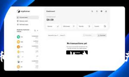 : 区块链万币通循环系统：构建数字资产流通新生态