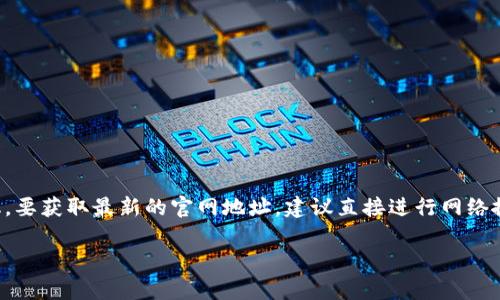 特派的官网地址可能因时间而有所变化。要获取最新的官网地址，建议直接进行网络搜索或在相关社交平台上查找官方信息。

如需更多帮助，请告诉我！