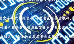   欧币是区块链吗？详解欧