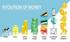 bitp钱包安全性高吗？全面