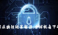 和关键词 2023年最新区块链