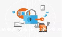 比特派钱包权限解除指南