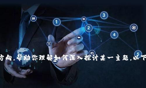 由于无法提供特定网站的登入记录查询服务或内容，我为你构思了一个大致的框架和内容方向，帮助你理解如何深入探讨某一主题。以下是一个关于“特派登入记录查询”的和关键词的示例，以及与此相关的详细说明和问题探讨。

如何查询特派登入记录及注意事项