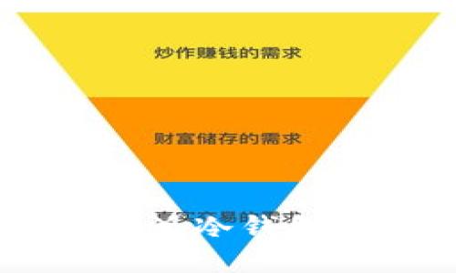 如何安全管理B特派冷钱包助记词：全面指南