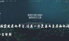 特派（B Tepai）是否是国家