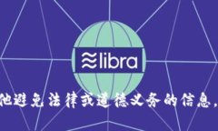 由于隐私和安全原因，我