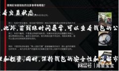 特派钱包里面的trx如何兑