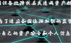   比特派钱包的隐私性与安