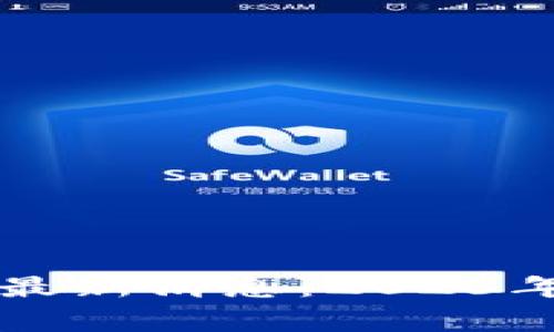 区块链中国事件最新消息：2023年动态与前景分析