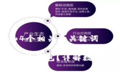 符合普通和和4个相关的关