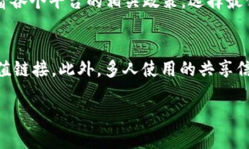    区块链龙币充值：如何快速、安全进行充值？  / 

 guanjianci  区块链, 龙币, 充值, 加密货币  /guanjianci 

随着区块链技术的不断发展，各种加密货币也逐渐进入了人们的生活。龙币（Long Coin）作为一种新兴的数字货币，受到越来越多用户的青睐。对于普通用户来说，如何进行龙币充值成为了解决此类问题的一大关键。本文将详细介绍区块链龙币充值的多种方式，以及相关问题的解答，帮助用户更好地了解及操作龙币充值。

一、区块链龙币是什么？
区块链龙币是一种基于区块链技术的数字货币，旨在通过去中心化的交易方式实现安全、便捷的资金转移。龙币提供了相对较高的交易速度和低交易费用，使其在市场上逐渐获得一席之地。用户可以使用龙币进行在线购物、投资或者作为资产保值的一种手段。

二、为什么选择龙币进行充值？
选择龙币充值的原因主要包括以下几点：首先，龙币交易所提供了更为优越的手续费政策，相较于传统银行或其他电子支付工具，龙币的交易费用通常较低。其次，区块链技术的透明性和安全性能够有效保障资金的安全。此外，龙币的交易速度较快，用户可以在几分钟内完成充值，这在急需资金的情况下显得尤为重要。

三、如何进行龙币充值？
进行龙币充值的步骤相对简单，通常包括以下几个步骤：
1. 注册账户：首先，用户需要在支持龙币交易的数字货币交易所平台注册账户。注册过程中需要提供一些基础个人信息，并完成身份验证。
2. 选择充值方式：大多数交易所支持多种充值方式，包括银行转账、信用卡和其他数字货币充值。用户可以根据自己的需求选择合适的方式。
3. 填写充值信息：在选择充值方式后，用户需要填写充值金额和相关的信息。例如，如果选择银行转账，需要提供收款账户信息等。
4. 确认和提交：在填写完信息后，用户需仔细确认信息的准确性，然后提交充值申请。交易所会在确认交易后，按照规定的时间将龙币充值到用户账号。

四、区块链龙币充值需要注意什么？
在进行龙币充值时，用户需要注意以下几点：
1. 安全性：选择信誉良好的交易所，确保所用平台具备安全的加密协议和环境，以防止信息盗取和资金损失。
2. 手续费：不同交易所对龙币充值的手续费和转账时间有所不同，用户应事先了解和比较，以选择最具性价比的交易平台。
3. 时间：不同的充值方式到账时间不同，用户应提前规划，以应对资金需求时的紧迫性。
4. 客服支持：在遇到问题时，选择一个拥有高效客服支持的交易所能帮助用户快速解决问题。

五、龙币充值常见问题解答

h41. 龙币充值的安全性如何保障？/h4
在进行龙币充值的过程中，安全性是用户最为关注的问题之一。首先，选择一个信誉良好的交易所至关重要。正规的交易平台一般配备了完善的安全机制，包括数据加密、多重身份验证、以及冷存储等技术手段，以确保用户资产的安全。此外，用户在充值时也应注意自身操作的安全，例如避免在公共网络环境下进行交易，以防止信息被截取。同时，定期更改账户密码和启用双重认证等措施也是提升安全性的重要手段。

h42. 如何选择合适的数字货币交易所进行龙币充值？/h4
选择合适的数字货币交易所是成功进行龙币充值的关键。首先，用户应考虑交易所的安全性，查看交易所的历史纪录及用户反馈。此外，收费标准也是重要的考虑因素，不同交易所可能会对充值收取不同的手续费，用户要综合比较，选择最具性价比的平台。最后，用户还应关注所选交易所的市值和流动性，只有市值高、流动性好的交易所，才能确保在未来的交易中不会因为市场波动而影响自己的资产。

h43. 为什么我的充值申请迟迟未到账？/h4
充值申请迟迟未到账的原因可能有很多。首先可能是支付通道的问题，例如银行转账或第三方支付平台的延迟，通常在完成交易后，需要一段时间来确认和处理。在这种情况下，用户可耐心等待，并查看交易记录以确认状态。其次，用户填写的充值信息可能存在错误，例如账号信息不准确等，这可能导致资金回退或丢失。如果确认信息无误仍未到账，用户应及时联系交易所的客户支持进行查询。

h44. 龙币充值的手续费一般是多少？/h4
龙币充值的手续费因交易所而异，通常在0.1%到5%之间。不同支付方式的手续费也有较大区别，例如银行转账通常手续费较低，而信用卡充值的手续费往往较高。因此，用户应在充值前仔细查看各个平台的相关政策，选择最优的充值方式以降低成本。另一个考虑因素是到账时间，有些交易所可能会提供更为快速的充值渠道，但是相应的手续费也会更高。

h45. 如何避免在充值过程中被骗？/h4
在充值过程中，最有效的方式是选择信誉良好的知名交易所，避免在陌生或不知名的平台进行资金充值。同时，用户应养成良好的网络安全习惯，例如不轻信任何通过社交媒体或其他途径的充值链接。此外，多人使用的共享信息设备也应避免进行账户登录和充值操作，确保自己的账户安全。再次，用户应确保充分了解充值的交易政策，在确认所有信息无误后再进行操作。

通过上述内容，普通用户可以更好地理解区块链龙币的充值流程、安全性以及常见问题。对于希望参与加密货币交易的新手来说，掌握这些知识将有助于他们顺利、安全地进行数字资产交易。