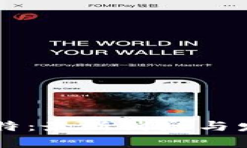 区块链丘比特：最新消息与发展趋势解析