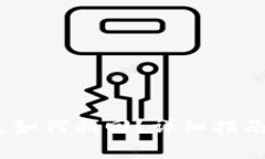 : b特派钱包丢失如何找回