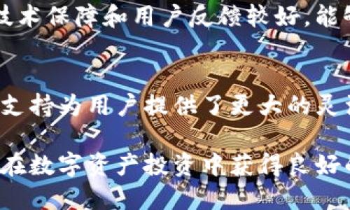   如何将BTT提取到B特派钱包里 / 

 guanjianci BTT提取, B特派钱包, 加密货币, 数字资产 /guanjianci 

随着区块链技术的不断发展，越来越多的人开始关注和参与加密货币的投资和交易。BTT（BitTorrent Token）作为一种近年来受到广泛关注的数字资产，已经吸引了大量用户的目光。许多用户希望将持有的BTT提取到B特派钱包中，以便于管理和交易。但对于一些新手来说，提取过程可能显得比较繁琐和复杂。本文将详细介绍如何将BTT提取到B特派钱包里，此外还会回答一些相关问题，以帮助用户更好地理解这个过程。

一、BTT是什么？
BTT（BitTorrent Token）是基于区块链技术的数字资产，属于加密货币的一种。它由BitTorrent公司推出，旨在为了提供去中心化的文件共享服务。BTT的推出不仅能帮助用户以Token的方式支付和交易，还能通过激励机制鼓励用户分享带宽和存储资源，从而提升文件下载速度。BTT的价值主要来源于其背后庞大的用户群体和广泛的应用场景。

二、B特派钱包简介
B特派钱包是一个安全、便捷的数字资产钱包，支持多种加密货币的存储和管理。它的优势在于用户友好的界面和高安全性，让用户可以方便地进行资产管理。同时，B特派钱包也具备币种兑换、交易等功能，非常适合数字货币投资者使用。通过将BTT提取到B特派钱包中，用户可以更好地控制自己的资产，并在需要时快速进行交易。

三、如何将BTT提取到B特派钱包里？
提取BTT到B特派钱包的过程相对简单，但步骤需要谨慎操作，以确保资金的安全。以下是具体的操作步骤：
ol
    listrong注册并设置B特派钱包：/strong如果还没有B特派钱包账户，首先需要下载该应用并进行注册，设置账户安全信息，包括密码、验证信息等。/li
    listrong获取钱包地址：/strong登录B特派钱包后，找到接收功能，获取您的BTT钱包地址。请注意，此地址是唯一的，用于接收和存储BTT。确保复制地址时不会出现错误。/li
    listrong登录BTT交易所：/strong前往您当前存储BTT的交易所，登录您的交易所账户。/li
    listrong选择“提币”功能：/strong在交易所的资产管理界面，找到“提币”按钮，点击进入提币页面。/li
    listrong填写提币信息：/strong在提币表单中，输入您刚刚获取的B特派钱包地址以及提取的BTT数量。在确认信息无误后，提交提币申请。/li
    listrong确认交易：/strong根据交易所的要求进行确认，包括输入双重验证密码等步骤。确保您已完成所有必要的安全验证。/li
    listrong等待到账：/strong提币提交后，您需要等待一段时间，交易所会处理您的提币请求，一旦成功转账，您会在B特派钱包中查看到账信息。/li
/ol
上述步骤完成后，您就可以顺利地将BTT提取到B特派钱包中。请务必保持对提取过程的关注，确保资金安全，避免出现错误操作导致资金损失。

四、提取过程中常见问题
在将BTT提取到B特派钱包的过程中，用户可能会碰到一些常见的问题，以下是对这些问题的详细解答：

h41. 提币被拒绝怎么办？/h4
在提取BTT时，如果您遇到提币请求被拒绝的情况，首先要检查提币信息是否填写正确，包括钱包地址和提取数量。其次，确认账户的安全验证信息是否满足交易所要求，也可能是因为网络问题或者拥堵导致的拒绝。如果问题仍然存在，可联系交易所客户服务寻求帮助。

h42. 如何确保B特派钱包的安全性？/h4
保护B特派钱包的安全性至关重要。建议用户采取以下措施：使用强密码并定期更换；开启双重验证功能；定期备份钱包数据；避免在公共场合使用无线网络进行交易；关注官方通知，及时更新软件至最新版本，以防止安全漏洞。此外，不要轻信任何可疑的链接或信息，以免遭受到钓鱼攻击。

h43. BTT的价格波动如何影响提币决策？/h4
BTT作为一种加密货币，其价格波动性较大。在进行提币决策时，投资者需要关注市场行情，判断是否在合适的时机进行提取。如果市场处于上升趋势，有可能选择提取以获得更高收益；而在下跌趋势中，避免在高位提币可能是更合理的选择。同时，还需要根据个人资产配置和投资策略进行综合考虑。

h44. BTT可以在哪些交易所进行提取？/h4
目前，许多主流交易所都支持BTT交易，如币安、火币网、OKEx等。每个交易所的提币步骤可能略有不同，用户在选择交易所时，可以了解其费用、提币限额以及安全性等因素。建议选择知名交易所，其技术保障和用户反馈较好，能够提供相对安全的交易环境。

h45. B特派钱包是否支持其他加密货币？/h4
B特派钱包不仅支持BTT，还支持多种其他加密货币，如比特币、以太坊等主流数字资产。用户可以在B特派钱包内管理不同种类的数字资产，实现一站式的资产管理和便捷的交易操作。这种多样化的支持为用户提供了更大的灵活性，适合不同策略的数字货币投资者。

总之，通过上述内容的介绍，相信您已经对如何将BTT提取到B特派钱包中有了更清晰的认识与了解。加密货币的世界不断变化，保持对新信息的学习和关注是每位投资者都需做到的。我们希望您能在数字资产投资中获得良好的体验，理智投资，规避风险。