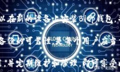     如何在苹果设备上下载