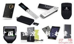 币圈、区块链与矿圈的深