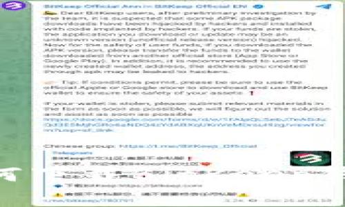 苹果用户如何下载BitKeep钱包：详细指南