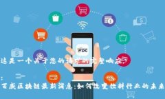 这是一个关于您的请求的