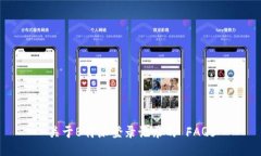 关于B特派登录记录的 FA