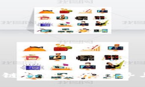 2023年区块链行业发展趋势与福布斯分析