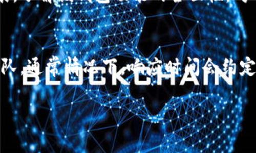 特派钱包是一个与数字货币和区块链相关的移动应用，旨在为用户提供安全方便的数字资产管理服务。用户可以通过该软件进行数字货币的存储、查看、转账等操作，也有部分功能涉及到交易、投资等方面。下面我将为您详细介绍此软件的功能，以及相关的信息。

一、特派钱包的核心功能

特派钱包的核心功能主要包括数字资产的安全存储、管理和转账。用户可以在钱包中存储多种数字货币，包括比特币、以太坊、莱特币等。用户还可以在应用中查看自己的资产余额、交易记录等信息。另外，特派钱包通常具备内置的交易平台，用户可以直接在应用中进行买卖操作，省去繁琐的步骤。

二、特派钱包的安全性

安全性是特派钱包最重要的特点之一。对于数字货币来说，盗窃和丢失都是很常见的风险。特派钱包采用了多重安全措施，包括私钥加密、双因素身份验证（2FA）、生物识别技术等，确保用户的资产安全。此外，用户在使用特派钱包时，确保下载官方版本并定期更新，以防止潜在的安全漏洞。

三、用户体验

用户体验也是特派钱包的一大卖点。该软件通常界面友好，操作简便，即使是数字货币的初学者也能快速上手。此外，特派钱包通常会提供用户客服支持，以解答用户在使用过程中遇到的问题，增强用户的满意度。

四、总结

特派钱包作为一个数字货币管理工具，为用户提供了便利和安全的服务。无论是普通用户还是专业投资者，特派钱包都能满足他们对于数字资产的管理需求。

常见问题解答

1. 特派钱包的费用是多少？
特派钱包在使用时可能会收取一定的费用，但具体费用因不同的功能和交易类型而异。用户在进行交易前，通常可以在应用内查看相关的费用信息。需要注意的是，一些交易平台可能会收取交易手续费，而提现到银行账户也可能会有手续费。因此，用户在使用钱包的同时，需留意各项费用，以免影响投资收益。

2. 如何确保我的资产安全？
确保资产安全的步骤包括：首先，确保下载官方版本的特派钱包应用，避免使用第三方来源的应用。其次，开启双因素身份验证，增加账户安全等级。此外，用户的私钥必须妥善保管，绝不要泄露给他人，最好将其离线备份。定期更新应用程序也是维护安全的重要一步，开发者会定期发布安全补丁，修复漏洞。

3. 如果忘记钱包密码怎么办？
忘记钱包密码是一个常见的问题。大多数特派钱包都会提供重设密码的选项，用户只需按照提示进行操作即可恢复访问。然而，某些钱包可能不会提供找回密码的功能，因此在创建钱包时，务必记录好密码以及恢复助记词。如果使用了不支持找回密码的系统，可能会面临资产无法找回的风险。

4. 特派钱包支持哪些数字货币？
特派钱包的支持数字货币种类因版本而异，但主流的如比特币、以太坊、莱特币等大多数钱包都支持。用户可以在应用中查询支持的币种列表，了解该钱包功能的全面性。对于希望进行多资产管理的用户，选择能够支持多种货币的钱包是非常重要的。

5. 特派钱包的客户服务支持如何？
特派钱包通常会提供多种客户服务支持渠道，包括在线客服、电子邮件、社交媒体等。用户在遇到问题时，可以通过这些渠道直接联系支持团队。通常情况下，响应时间会约定在一定的时间内，但也可能因咨询量的不同而有所波动。在使用钱包前，用户可以先查看相关的常见问题解答，以了解常见问题的解决方案。

这篇详细介绍为用户提供了关于特派钱包的基本认识以及常见问题的解答，希望能帮助您更好地使用这款数字货币管理工具。