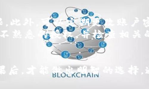 和关键词

xiaoti如何取消b特派授权服务/xiaoti
b特派, 取消授权, 授权服务, 安全设置/guanjianci

详细介绍

在数字化时代，越来越多的用户依赖网络工具来管理他们的日常活动。b特派是一款提供高效便捷服务的移动应用，但在使用过程中用户可能会出于各种原因需要取消其授权服务。无论是出于安全考量，还是因为不再需要该服务，了解如何取消授权是非常重要的。

授权的过程是指用户给予某个应用或者服务一定权限，例如访问个人信息或控制设备操作。这种权限的赋予是基于信任，但如果不再信任或者需要保护个人隐私，及时取消授权可以有效减少潜在风险。

1. 什么是b特派授权？
b特派授权是用户通过该应用授予服务提供商权利，例如访问手机的相册、位置、联系方式等。通常情况下，用户在安装应用时会被询问是否同意授权。在使用b特派的一些功能时，应用可能需要获取这些权限来提供相应的服务。
例如，在进行快递寄送时，b特派可能需要获取用户的位置信息来定位寄送地点，这样可以提高服务的效率。然而，随着用户对隐私安全的关注增加，也有很多用户希望在不再使用这些服务时及时取消这些权限，以保护自身隐私。

2. 取消b特派授权的步骤
要取消b特派的授权服务，用户可以按照以下步骤进行操作：
首先，打开手机的设置，找到应用管理（或应用列表）选项。在应用列表中找到b特派，点击进入应用信息页面。在这里，用户可以查看该应用所要求的各种权限。在每项权限下方，用户可以看到“取消授权”或“禁用”选项，根据个人需求取消相应的权限。
此外，用户还可以通过b特派应用内的设置功能进行相关权限的取消。通常在应用的设置或安全选项中，可以找到权限管理，进行相应的操作。

3. 取消授权后会影响使用吗？
取消b特派的授权可能会影响某些功能的使用。例如，如果用户取消了位置权限，b特派将无法提供基于用户位置的相关服务，可能会导致快递服务的效率降低。
当用户取消授权后，应用会受到相应限制，有些功能将无法正常使用，甚至可能导致应用崩溃或者无法启动。因此，在取消授权之前，用户应仔细考虑哪些权限是必要的，哪些是可以取消的，找到一个合适的平衡点。

4. 取消授权后如何恢复？
如果用户在取消了授权后发现某些功能受限，可以随时通过手机设置或b特派应用内的权限管理恢复授权。在设置中，找到b特派应用，重新开启需要的权限即可。然而，恢复权限并不会影响以往的操作记录，用户需要重新授权使用某些功能。
需要注意的是，某些应用的权限一旦取消，可能需要重启应用才能重新加载相应的权限设定。这一点用户需要留意，以避免不必要的操作麻烦。

5. 如何确保账户安全？
在使用任何应用时，确保账户安全是至关重要的。在使用b特派时，用户应该定期检查授权情况，及时取消不必要的权限。此外，可以定期更改账户密码，确保信息的更新和安全。
此外，用户还可以启用两步验证等安全功能，以增加账户的安全系数。当发现可疑活动时，建议立即取消所有不必要或不熟悉的授权，并检查相关的账户安全措施，以保护个人信息不被泄露。

总结
取消b特派的授权权限虽然是一个简便的过程，但却需要用户在操作之前认真考虑。只有在充分理解授权的意义和后果后，才能做出明智的选择。通过本文的详细介绍，希望能够帮助用户更好地管理个人信息和应用设置，从而提高数字生活的安全性和便捷性。