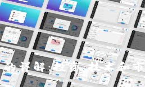 区块链分币的详解：投资、技术和市场趋势解析