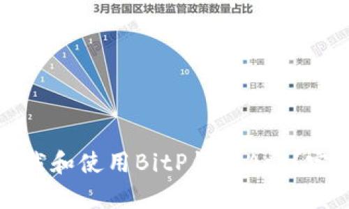 如何下载和使用BitP钱包App?完整指南