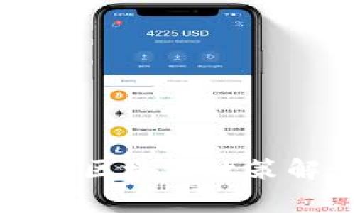 国家发改委最新区块链政策解读与应用前景