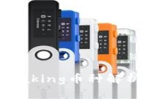 区块链技术与Staking币种解