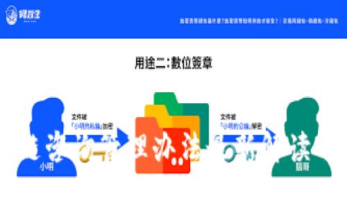 区块链咨询管理办法最新解读与应用
