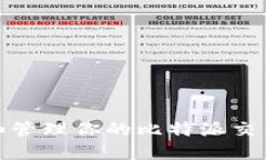 如何找到和管理你的比特