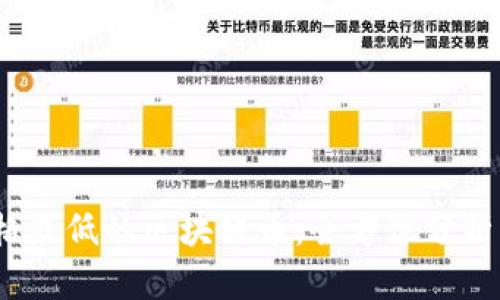 2023年价格最低的区块链币：全方位分析与投资建议