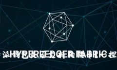 比特派钱包是否支持狗狗币？一探究竟