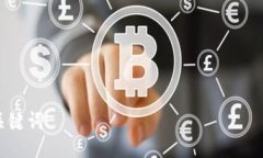 关键词如何在比特派添加新地址：详细指南