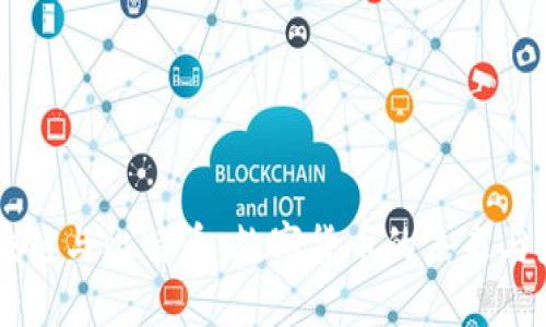 区块链与比特币：数字货币的未来与应用