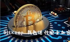 如何使用 BitKeep 钱包进行