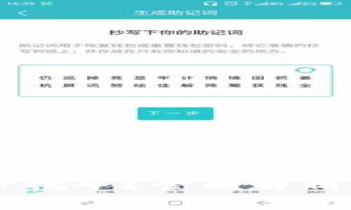 比特派支持哪些币种挖矿？全面解析挖矿支持的数字货币