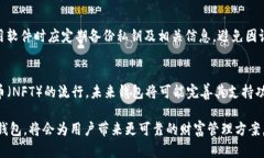 特派是不是全节点钱包  B特派：全节点钱包的深