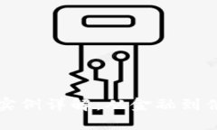 最新区块链应用实例详解