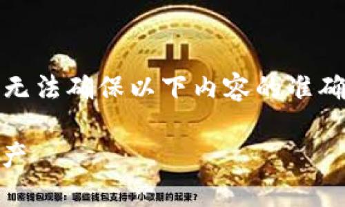 提示：请注意，由于我无法提供实时更新的信息，因此无法确保以下内容的准确性和实时性。请在进行实际下载和使用前，核实信息。

比特派钱包APP最新下载指南：轻松管理您的数字资产