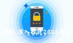 明日区块链最新消息视频