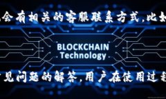 与关键词  B特派钱包提现