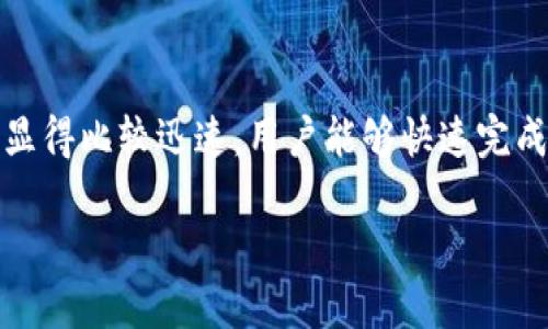 令和钱包如何导入其他钱包里

guaijianci钱包导入, 令和钱包, 钱包迁移, 加密货币, 数字资产/guanjianci

在数字货币日益流行的今天，用户在使用加密货币钱包时，常常会面临钱包的导入问题。作为一种普遍的需求，用户希望能够在不同的钱包之间轻松迁移或导入资产。本文将为您详细介绍如何将资产从其他钱包导入到令和钱包里，并解析相关的常见问题。

一、令和钱包的基本概况
令和钱包是一款用户友好的加密货币钱包，为用户提供了多种功能，包括汇款、收款、资产管理等。用户在使用数字资产时，常常需要在不同的钱包之间进行转移。令和钱包在功能设计上充分考虑了这一点，提供便捷的导入功能，旨在帮助用户更加高效地管理其数字资产。

二、导入其他钱包资产的步骤
导入其他钱包的过程通常包括几个简单的步骤，令和钱包的操作方式也相对简单。用户可以通过助记词、私钥或钱包文件来完成导入，具体步骤如下：

1. **备份资产**：在导入之前，首先确保在原钱包中备份好资产。将助记词、私钥或钱包文件存放在安全的位置，以避免在导入过程中出现损失。

2. **下载并安装令和钱包**：如果未安装令和钱包，用户需要先下载并安装应用。可在应用商店或官网上找到并进行下载。安装完成后，打开令和钱包。

3. **选择导入选项**：在令和钱包主界面，通常会看到“导入钱包”或“添加现有资产”的选项，点击进入。

4. **输入助记词或私钥**：根据您所使用的原钱包类型，选择相应的导入方式。例如，如果原钱包提供了助记词，选择“通过助记词导入”并输入相关信息。如果是私钥，选择“通过私钥导入”。

5. **确认导入**：根据提示完成相关的确认步骤，确认信息无误后，点击“确认”或“导入”按钮。此时，资产将会自动从原钱包迁移到令和钱包中。

6. **检查资产状态**：导入完成后，用户应检查资产是否到达令和钱包中。可以在资产管理界面查看相关的资产余额。如果一切正常，您就可以愉快地开始使用令和钱包了。

三、常见问题解析

1. 令和钱包是否支持所有类型的加密货币？
在选择加密货币钱包时，用户通常会考虑其支持的货币种类。令和钱包在这一点上表现得相对全面，支持多种主流的加密货币和代币。然而，具体支持的货币类型可能会随着市场的变化而调整。因此，在选择使用之前，建议我们先关注令和钱包的官方网站或最新版本更新说明，以确定其当前支持的加密货币种类。正常情况下，大部分主流加密货币如比特币、以太坊、以及一些ERC-20代币都能被支持。

2. 导入钱包时遇到错误应该如何处理？
在导入其他钱包时，用户可能会遇到一些错误，如“助记词错误”或“私钥格式不正确”等。遇到这些问题时，建议首先检查所输入的信息是否正确，尤其是助记词中的每一个词的拼写。同时，注意助记词的顺序和空格，这些细节都有可能导致导入失败。如果确认信息无误后仍然无法导入，可以尝试将资产迁移到另一个支持的数字钱包进一步确认问题的根源。如果这些操作依然无法解决，应寻求令和钱包的客服获取进一步的帮助。

3. 如何确保导入资产的安全性？
导入资产时，安全性是用户最关心的问题之一。确保导入资产的安全性可以通过以下几个方面进行管理：首先，在进行导入操作时，确保连接的互联网安全，避免使用公共网络。其次，尽量在官方渠道下载并安装软件，以防止下载到修改过的恶意软件。再次，在操作过程中，不要随意分享助记词或私钥，因为这些信息是访问您钱包的关键。如果可能的话，使用双因素认证等安全措施提高账户安全性。一旦发现任何异常活动，及时冻结或转移资产至安全钱包。

4. 如果忘记了助记词或私钥，怎么办？
助记词和私钥是恢复和访问钱包的核心信息，因此丢失这些信息会导致用户无法再次访问自己的数字资产。如果确实忘记了这些信息，带来的后果是比较严重的。此时，用户可以尝试回忆存放位置，或检查是否在其他地方备份过。有些钱包会提供安全提问或其他的恢复选项，用户可以尝试这些备选措施。如果确实无法恢复，也只能接受损失。因此，建议在平常使用过程中，务必做好助记词和私钥的备份，并将其存放在安全的位置。

5. 令和钱包的用户体验如何？
用户体验是影响钱包使用频率和满意度的重要因素。关于令和钱包的用户体验，许多用户反馈较为积极，认为其界面友好、功能直观，特别是对于新手用户来说，导入操作流程设计，不会产生困惑。此外，钱包的资金存取也显得比较迅速，用户能够快速完成交易和操作。同时，令和钱包在安全性方面也不断升级，全面保护用户资产的安全。不过，用户体验仍然是一个动态的过程，需要不断收集用户反馈进行改进。与其他钱包相比，令和钱包在用户的满意度上有着不错的表现。

综上所述，本文通过对令和钱包的导入操作进行详尽的介绍，为用户提供了一系列实用的信息和解决建议。希望在数字资产管理的过程中，用户能够更顺畅和安全地进行各类操作。