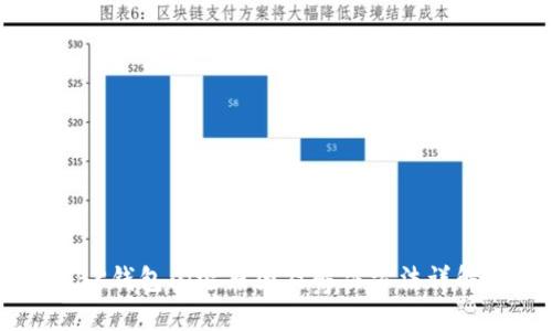 BK钱包闪退原因及解决方法详解